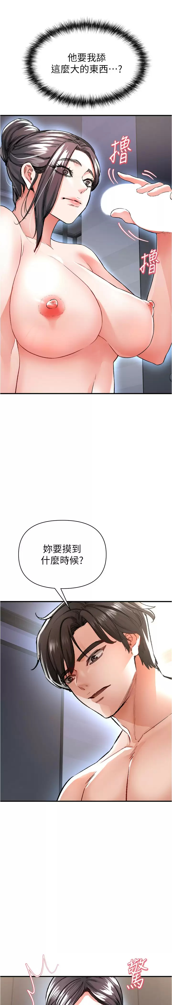 [Manhwa] Lynching Assassin Plot, female student, big breasts#[46P]-22