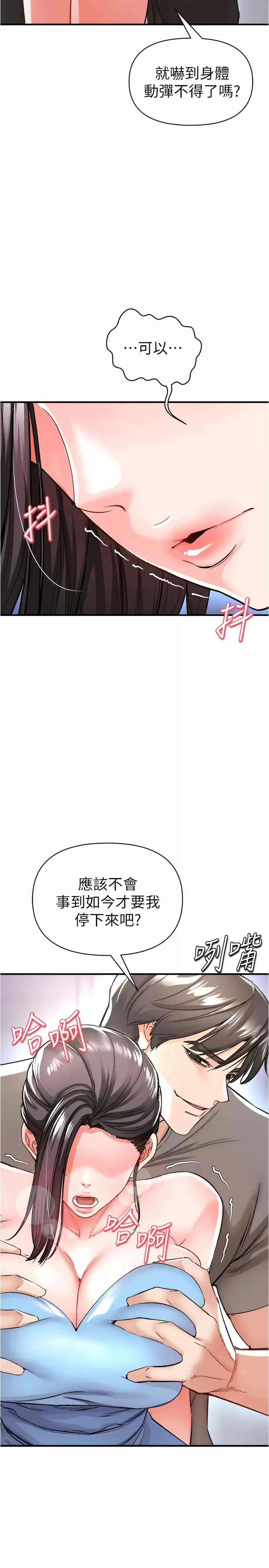 [Manhwa] Lynching Assassin Plot, female student, big breasts#[46P]-3