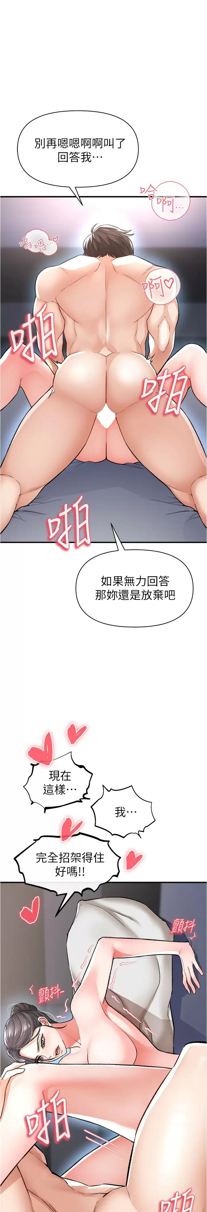 [Manhwa] Lynching Assassin Plot, female student, big breasts#[46P]-39