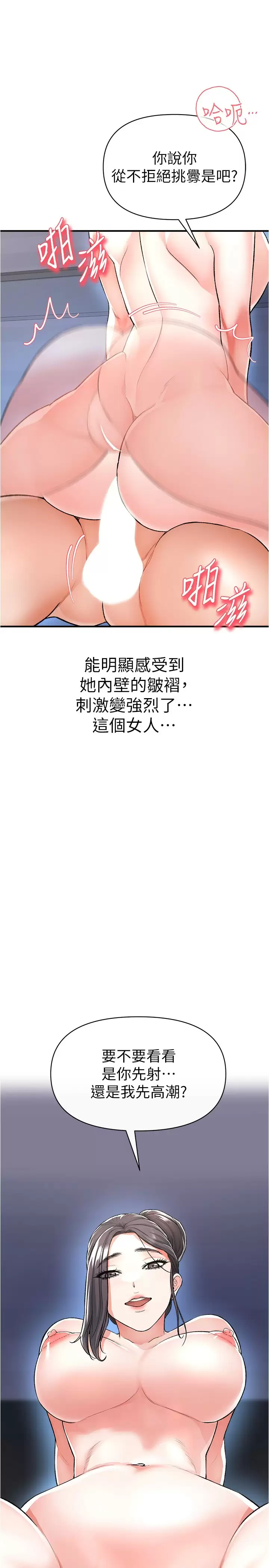[Manhwa] Lynching Assassin Plot, female student, big breasts#[46P]-45