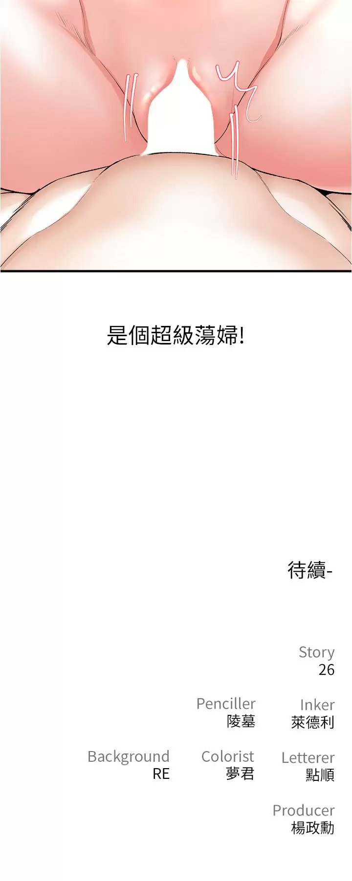 [Manhwa] Lynching Assassin Plot, female student, big breasts#[46P]-46