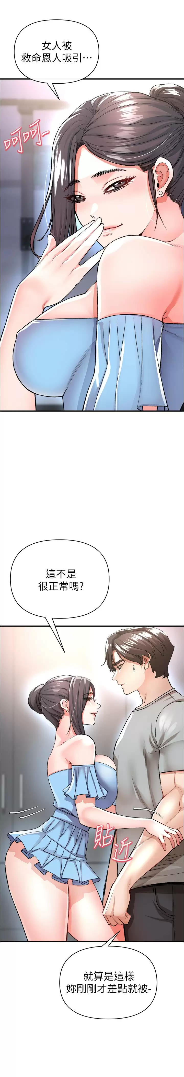 [Manhwa] Lynching Assassin Plot, female student, big breasts#[46P]-9