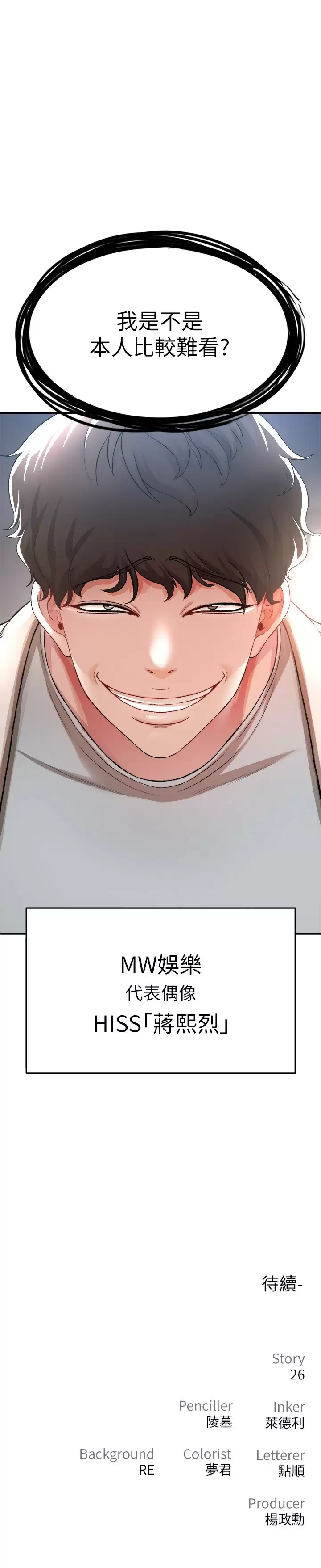 [Manhwa] Lynching Assassin Plot, female student, big breasts#[42P]-42