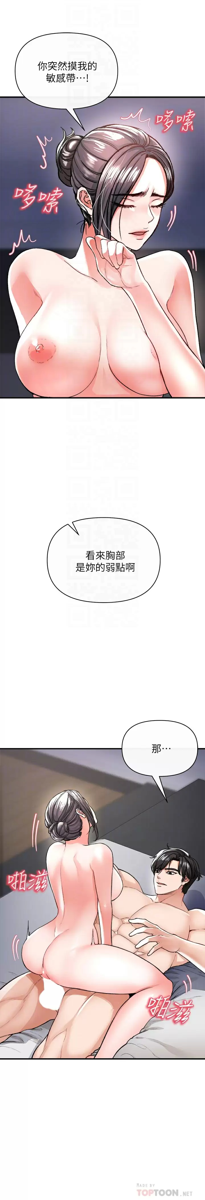 [Manhwa] Lynching Assassin Plot, female student, big breasts#[42P]-8