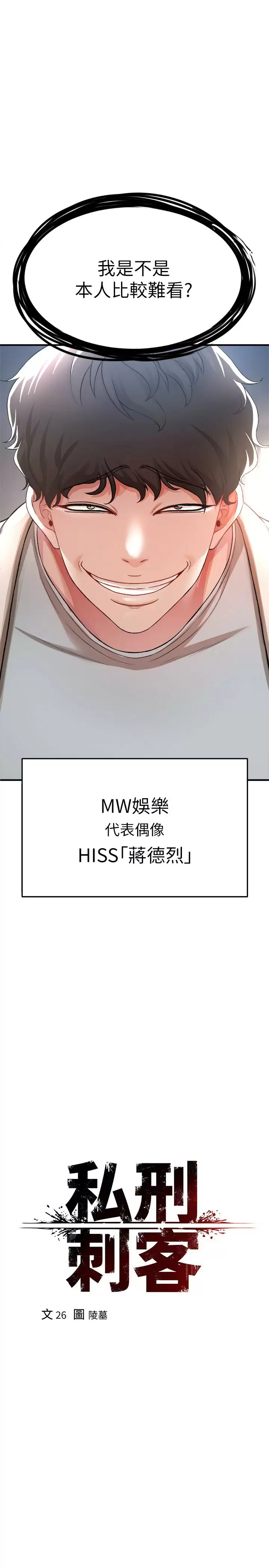 [Manhwa] Lynching Assassin Plot, female student, big breasts#[43P]-3