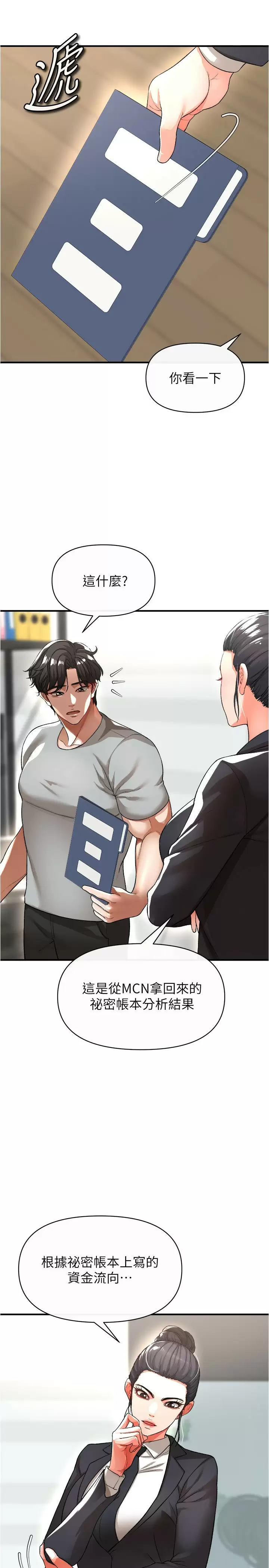 [Manhwa] Lynching Assassin Plot, female student, big breasts#[43P]-33