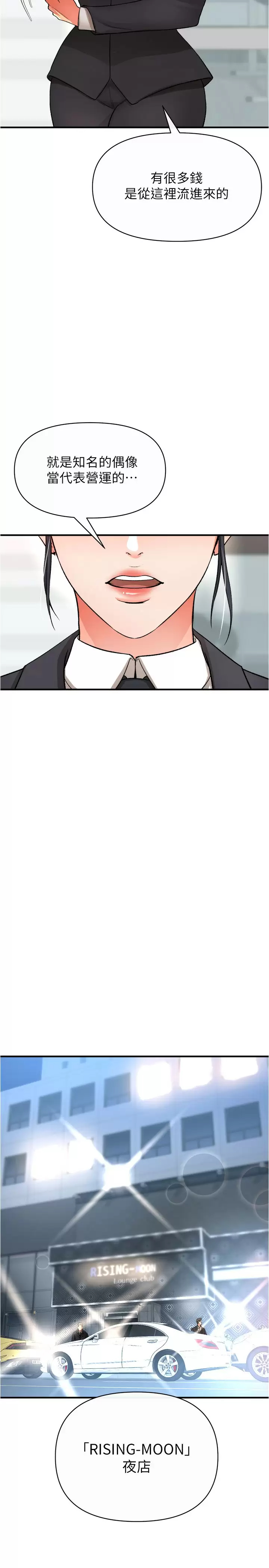 [Manhwa] Lynching Assassin Plot, female student, big breasts#[43P]-34