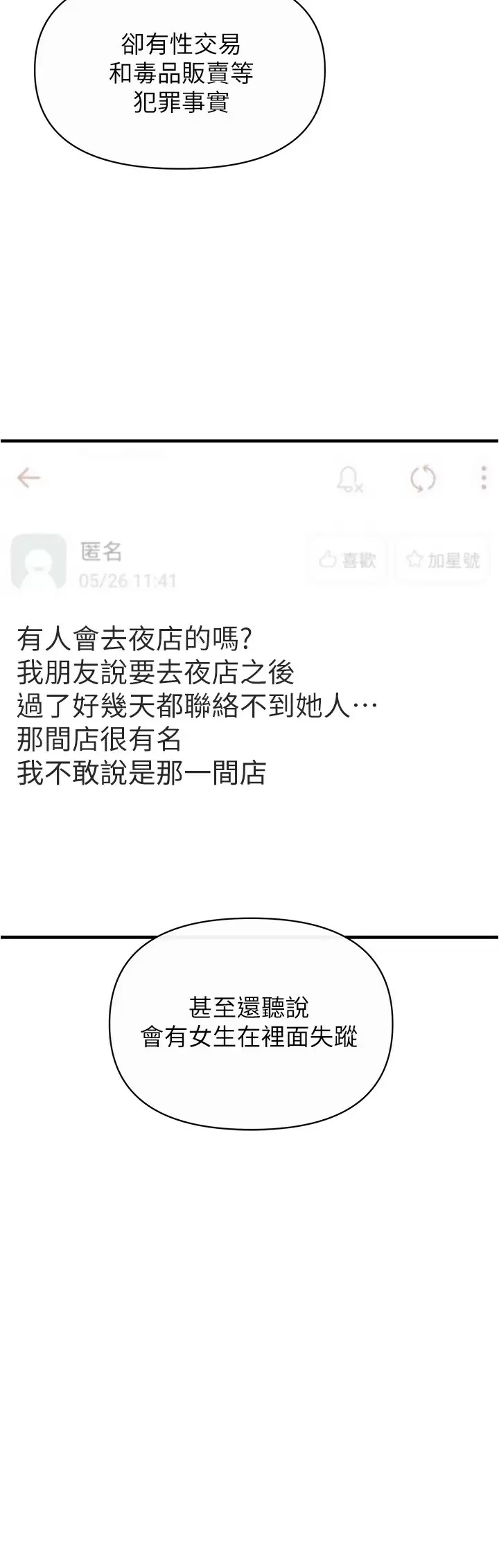 [Manhwa] Lynching Assassin Plot, female student, big breasts#[43P]-36