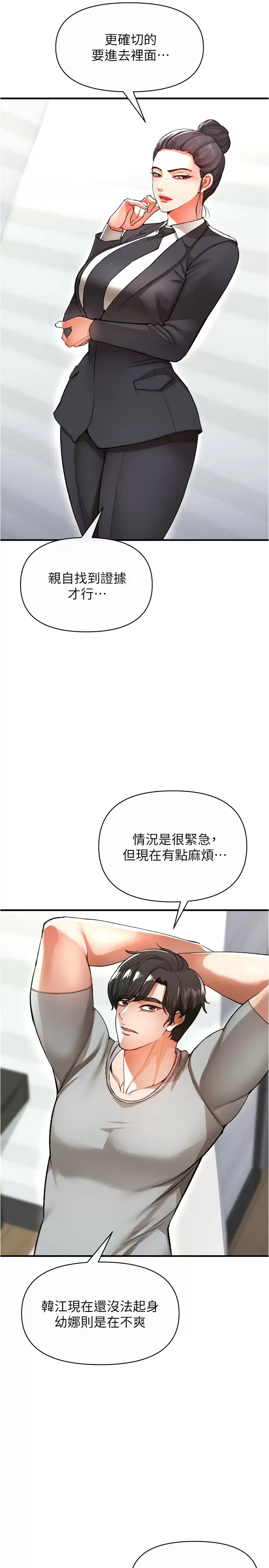 [Manhwa] Lynching Assassin Plot, female student, big breasts#[43P]-37