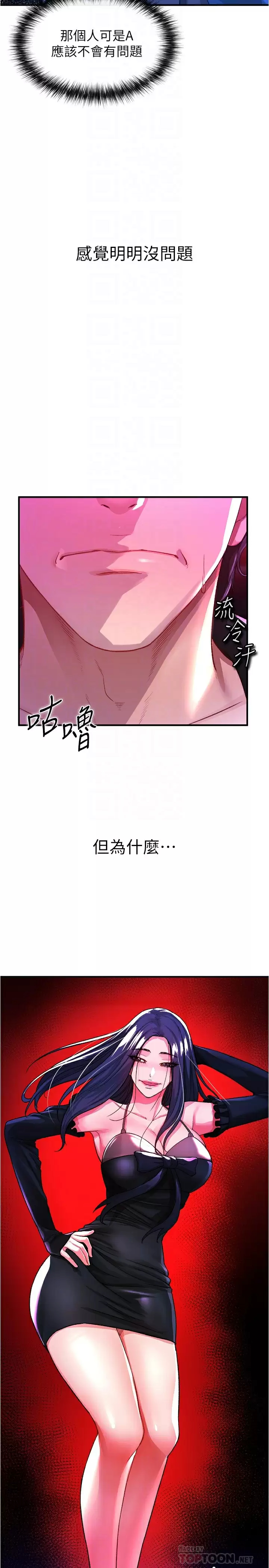 [Manhwa] Lynching Assassin Plot, female student, big breasts#[47P]-10