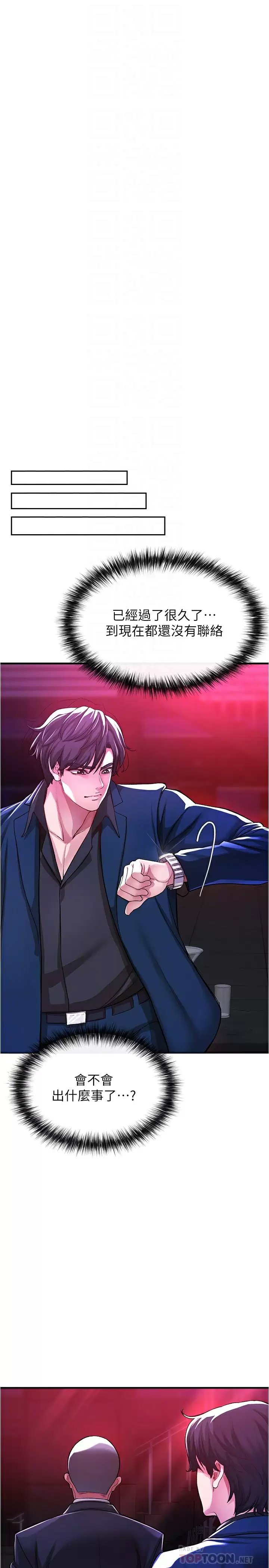 [Manhwa] Lynching Assassin Plot, female student, big breasts#[47P]-12