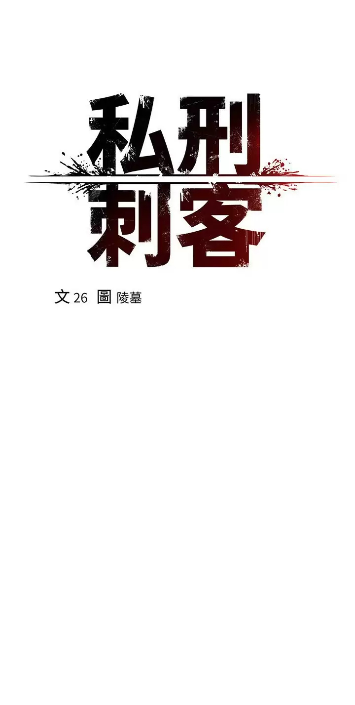 [Manhwa] Lynching Assassin Plot, female student, big breasts#[47P]-17