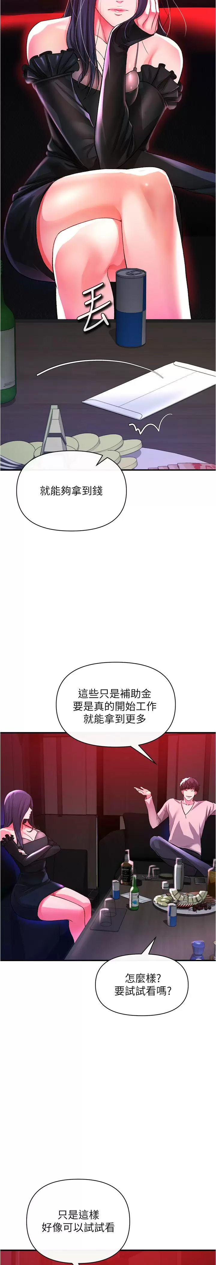 [Manhwa] Lynching Assassin Plot, female student, big breasts#[47P]-24