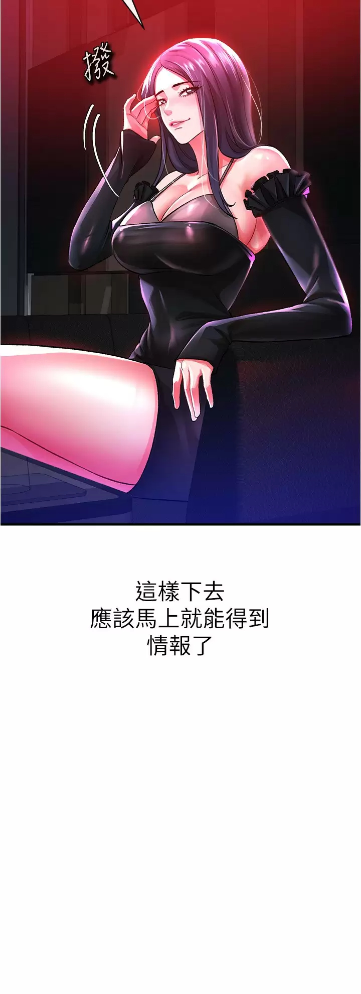 [Manhwa] Lynching Assassin Plot, female student, big breasts#[47P]-25