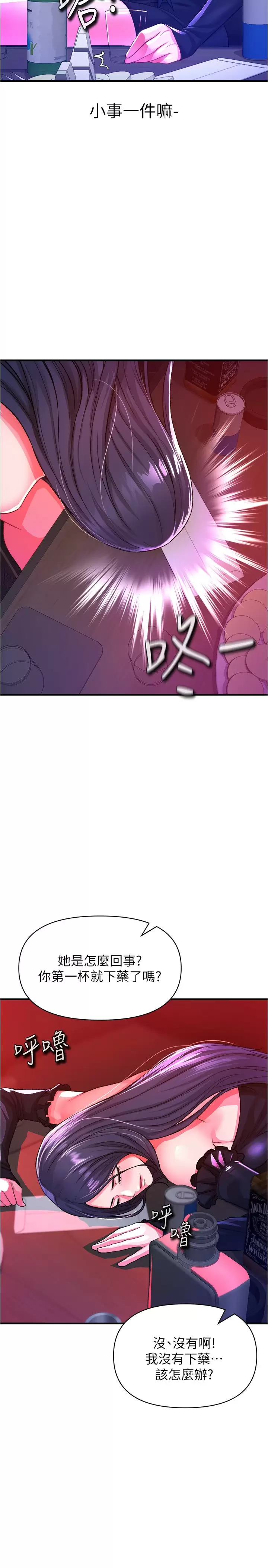[Manhwa] Lynching Assassin Plot, female student, big breasts#[47P]-28