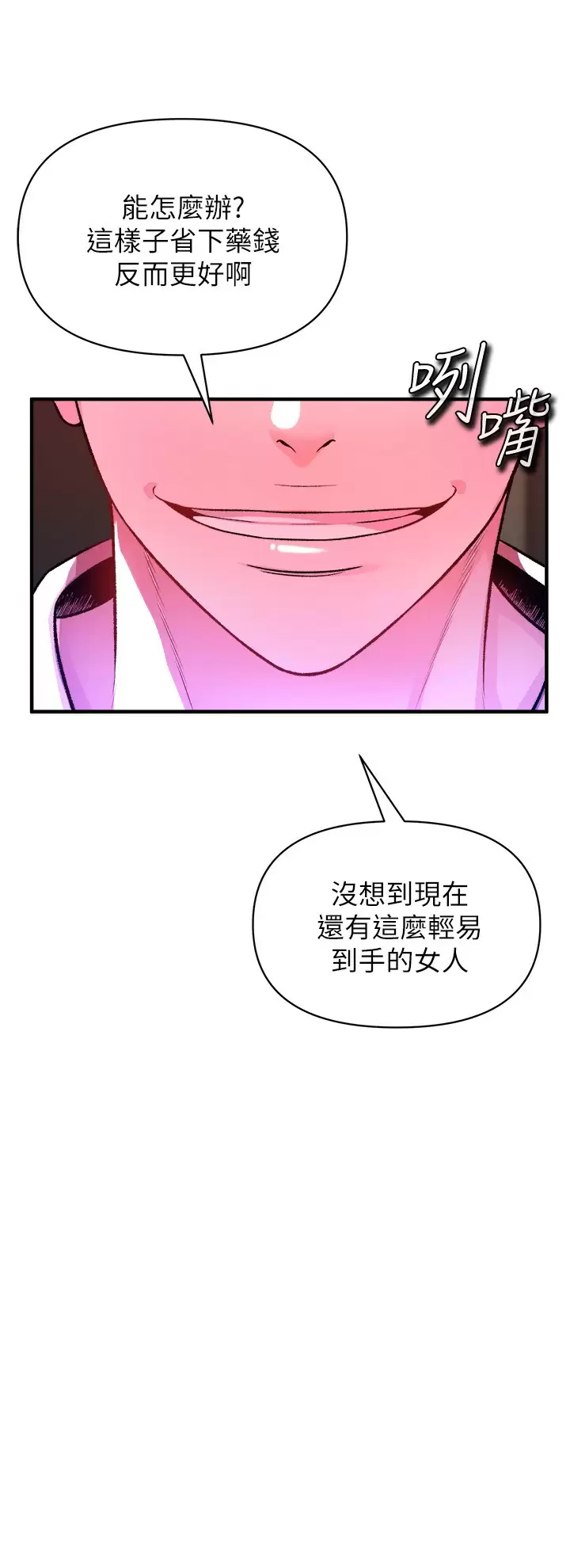 [Manhwa] Lynching Assassin Plot, female student, big breasts#[47P]-29