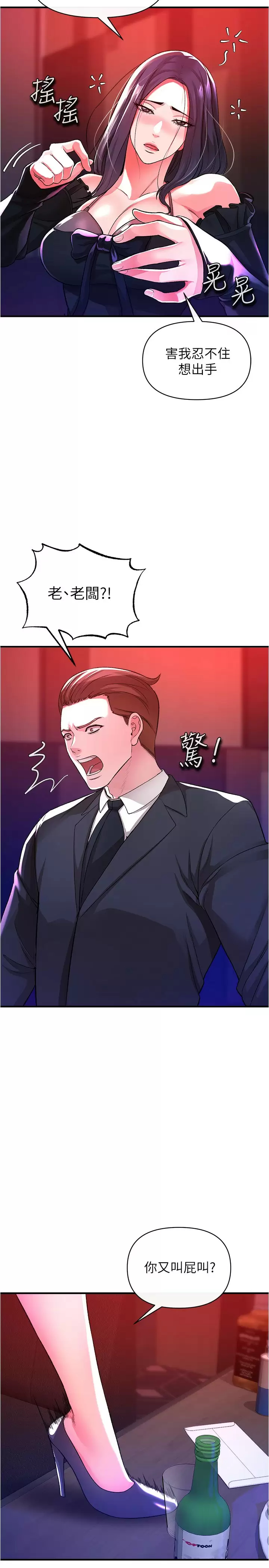 [Manhwa] Lynching Assassin Plot, female student, big breasts#[47P]-31