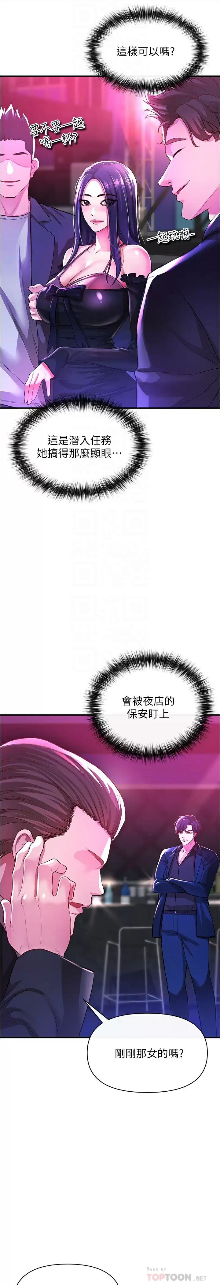[Manhwa] Lynching Assassin Plot, female student, big breasts#[47P]-4