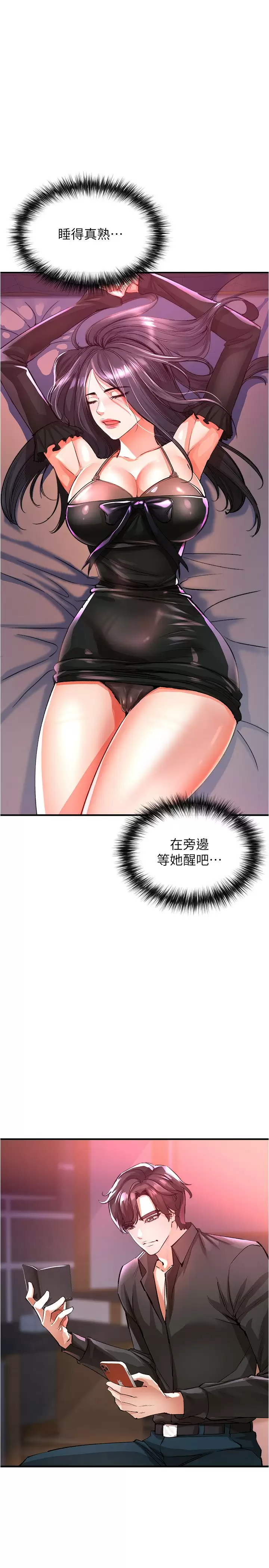 [Manhwa] Lynching Assassin Plot, female student, big breasts#[47P]-40