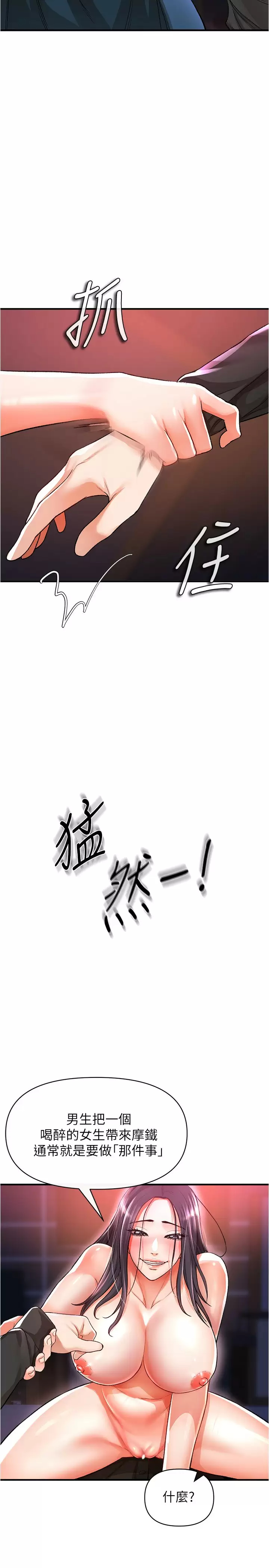 [Manhwa] Lynching Assassin Plot, female student, big breasts#[47P]-43