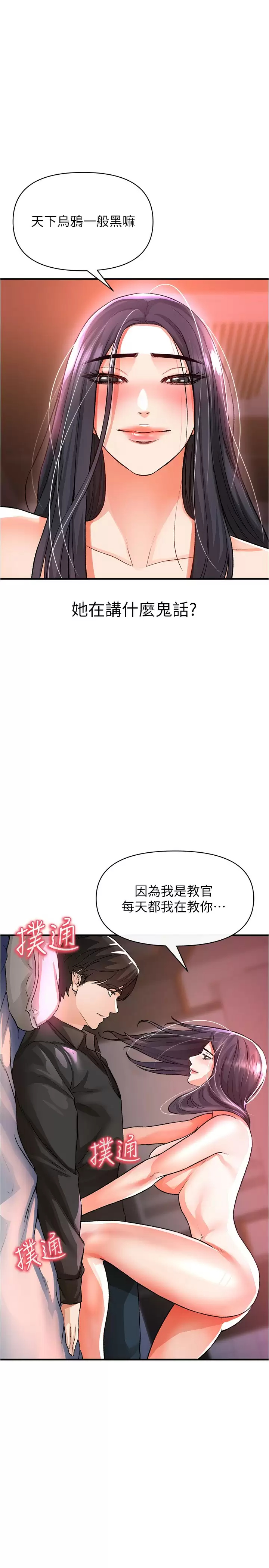 [Manhwa] Lynching Assassin Plot, female student, big breasts#[47P]-44