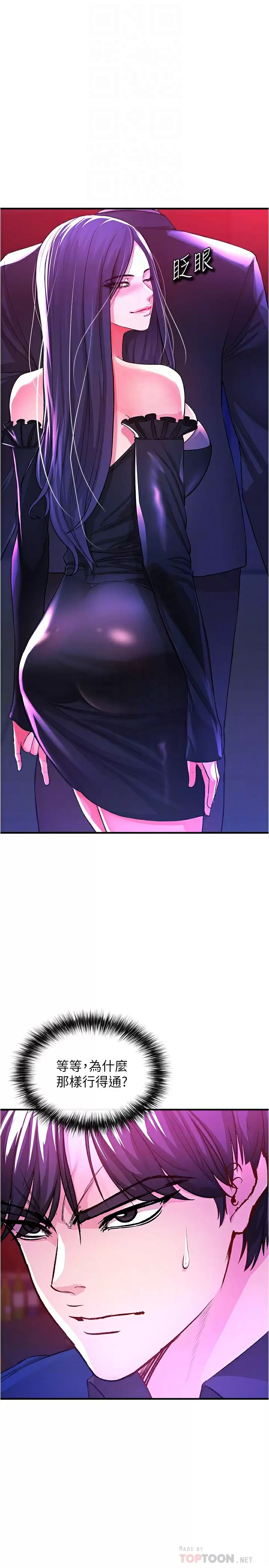 [Manhwa] Lynching Assassin Plot, female student, big breasts#[47P]-6