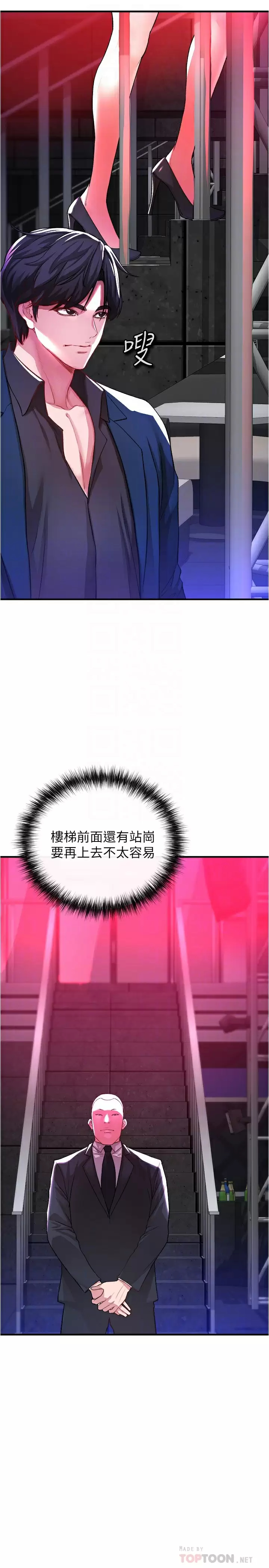 [Manhwa] Lynching Assassin Plot, female student, big breasts#[47P]-8