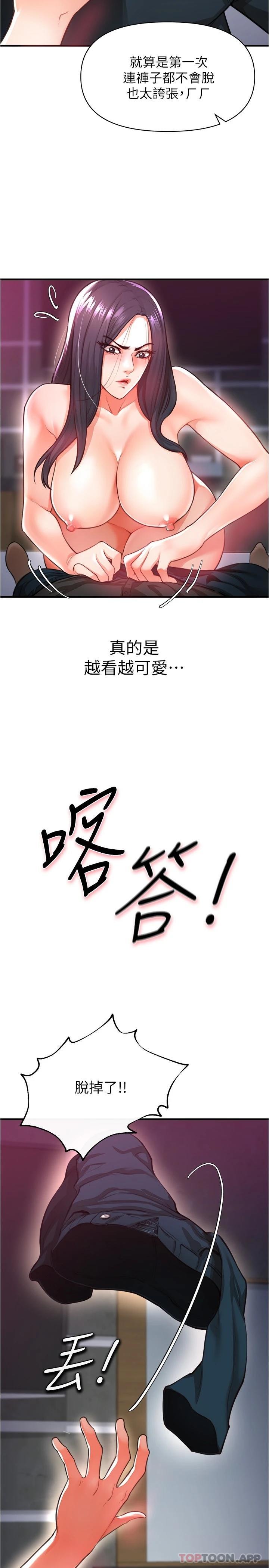 [Manhwa] Lynching Assassin Plot, female student, big breasts#[42P]-10