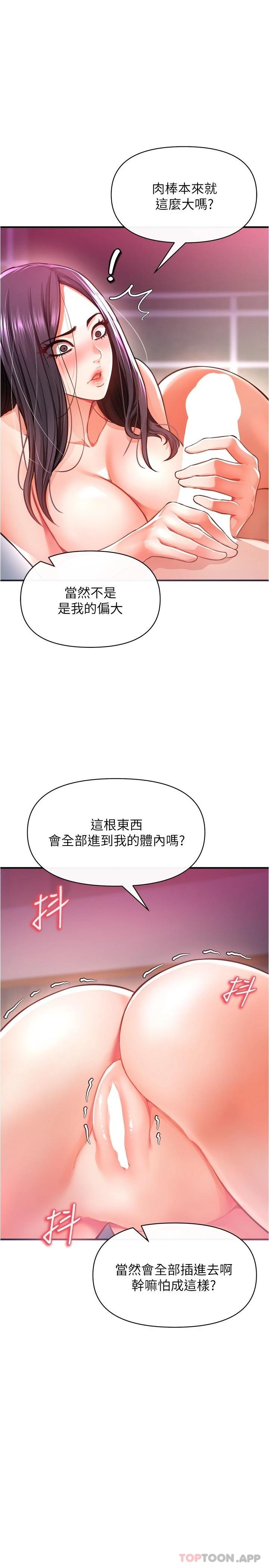 [Manhwa] Lynching Assassin Plot, female student, big breasts#[42P]-12