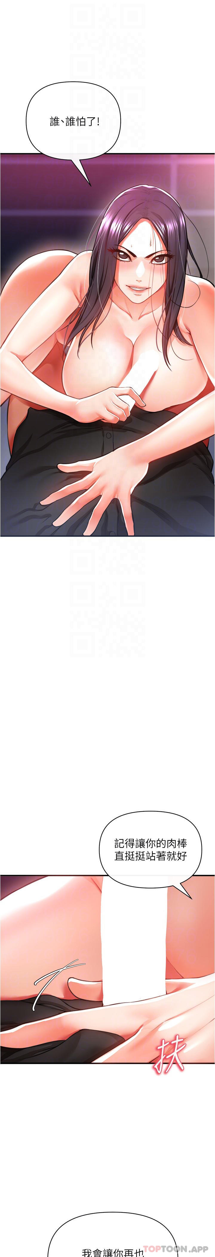 [Manhwa] Lynching Assassin Plot, female student, big breasts#[42P]-13