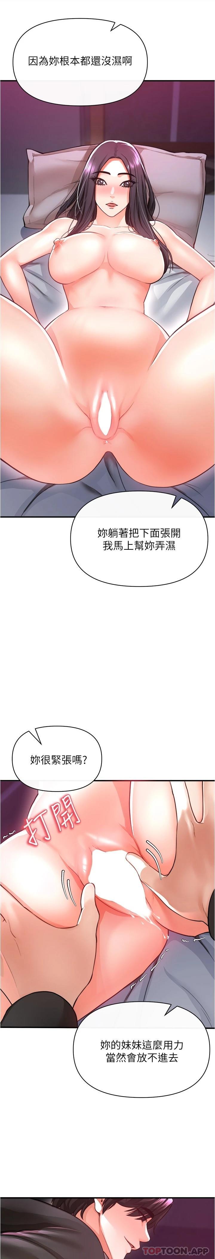 [Manhwa] Lynching Assassin Plot, female student, big breasts#[42P]-19