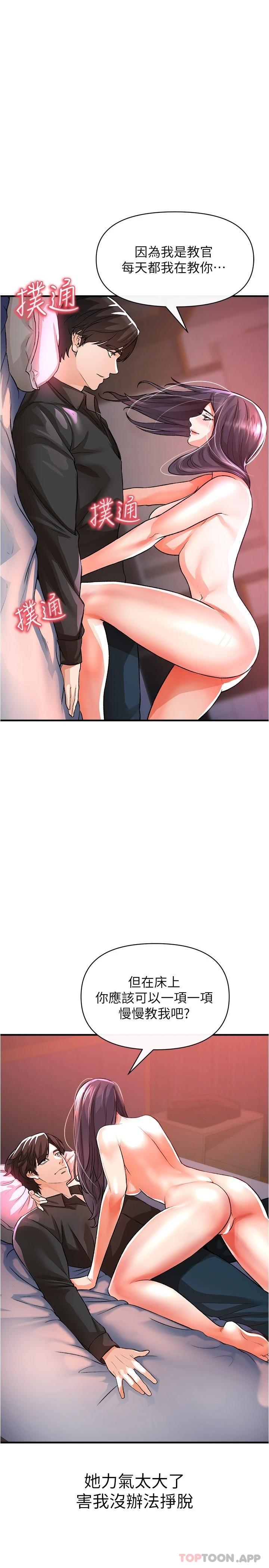 [Manhwa] Lynching Assassin Plot, female student, big breasts#[42P]-2