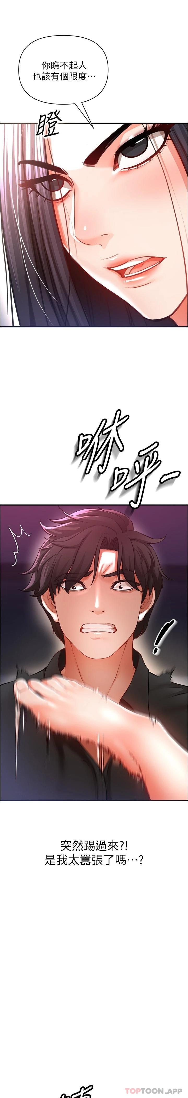 [Manhwa] Lynching Assassin Plot, female student, big breasts#[42P]-23