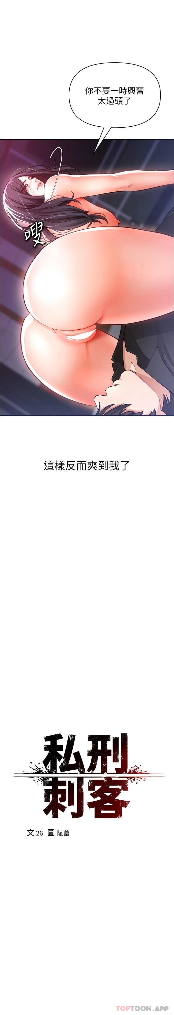 [Manhwa] Lynching Assassin Plot, female student, big breasts#[42P]-25