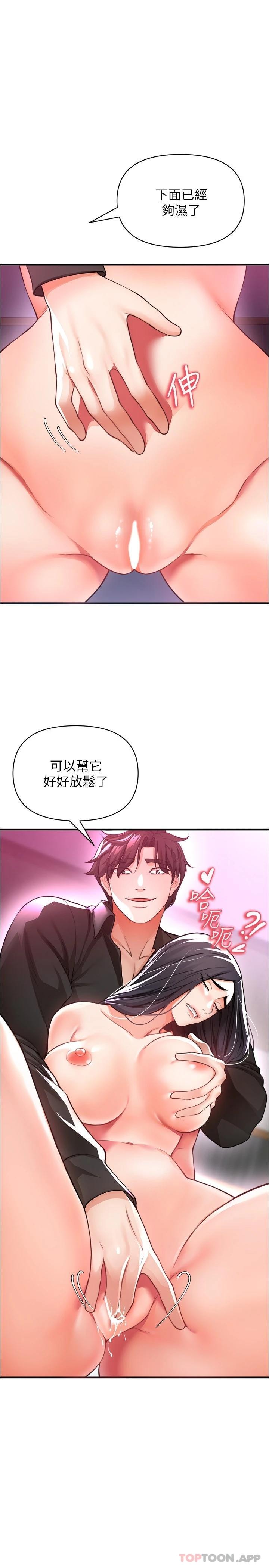 [Manhwa] Lynching Assassin Plot, female student, big breasts#[42P]-32