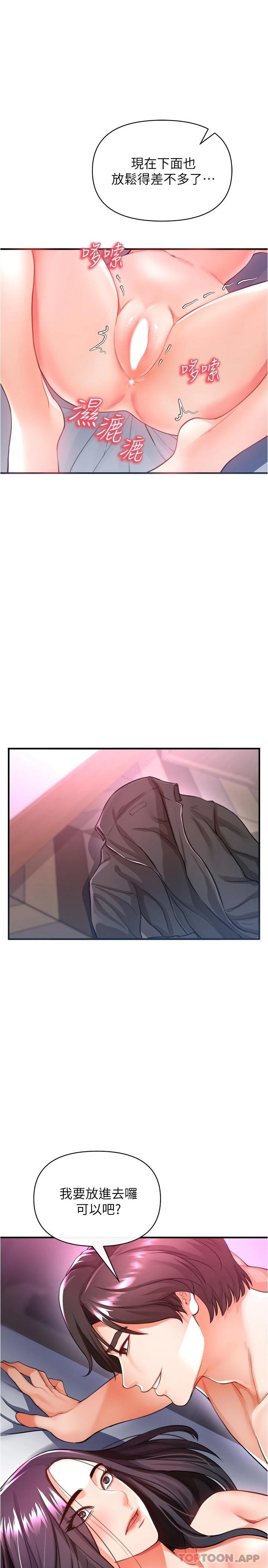 [Manhwa] Lynching Assassin Plot, female student, big breasts#[42P]-39