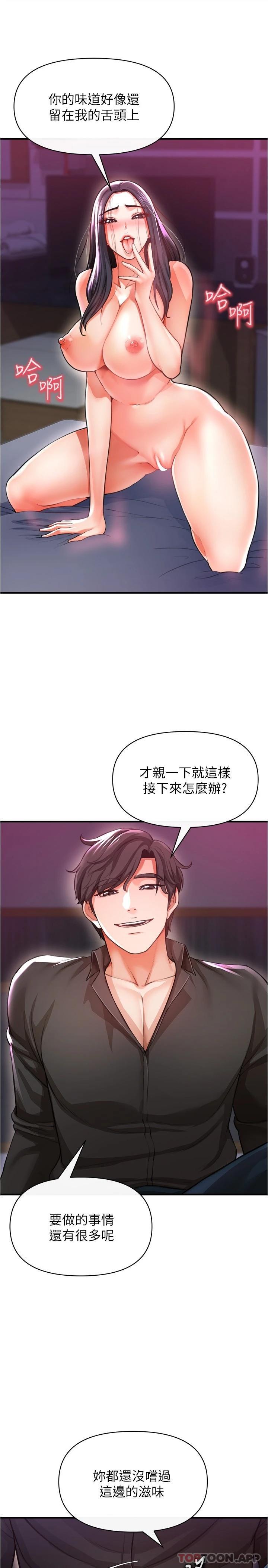[Manhwa] Lynching Assassin Plot, female student, big breasts#[42P]-8