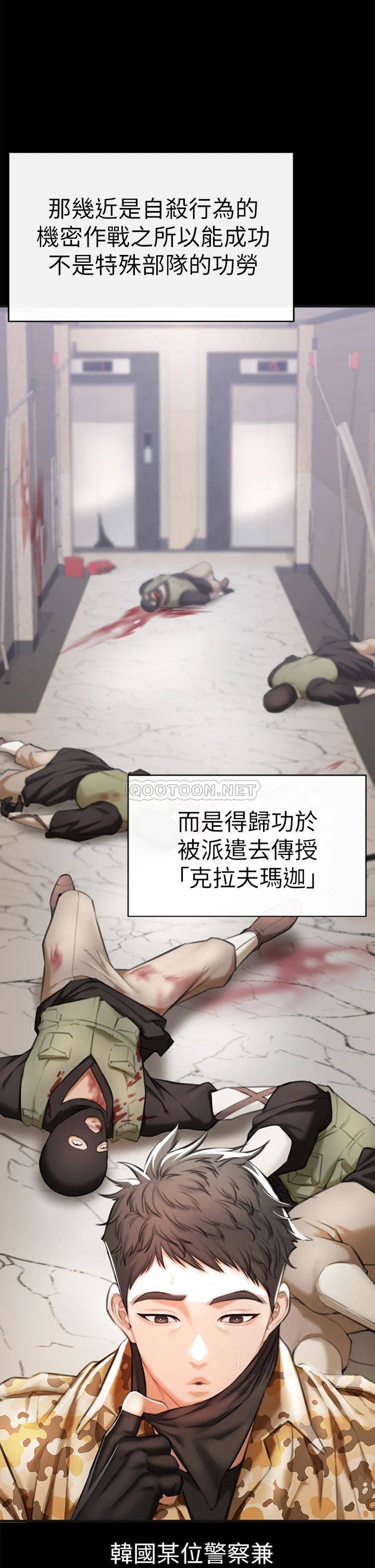 [韩国漫画] 私刑刺客 剧情,女学生,巨乳大奶#[138P]-113