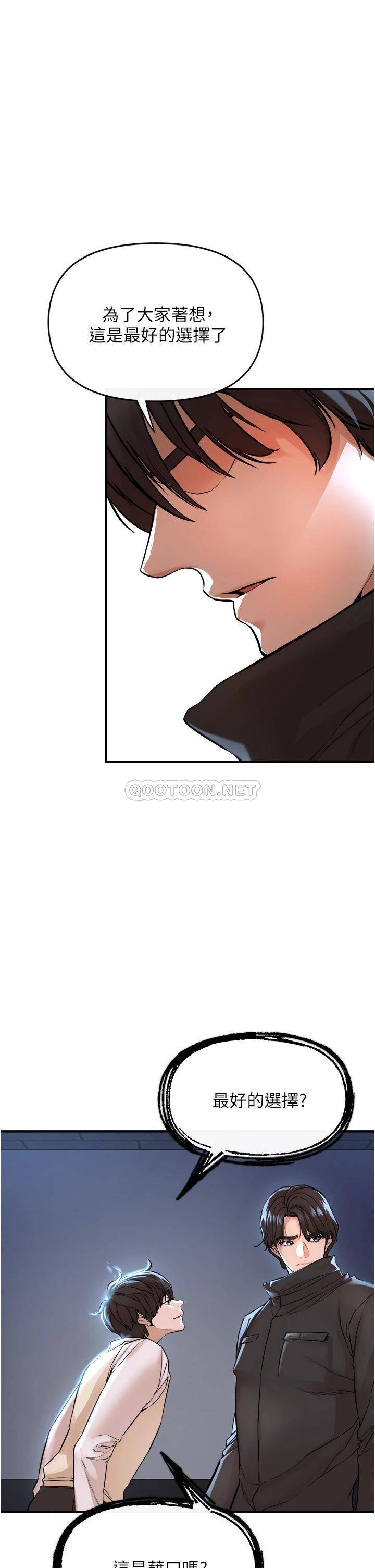 [韩国漫画] 私刑刺客 剧情,女学生,巨乳大奶#[138P]-120