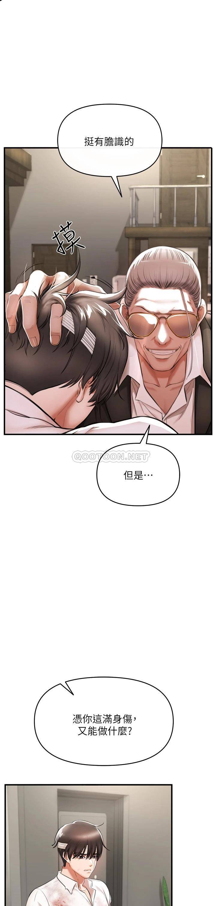 [韩国漫画] 私刑刺客 剧情,女学生,巨乳大奶#[138P]-22