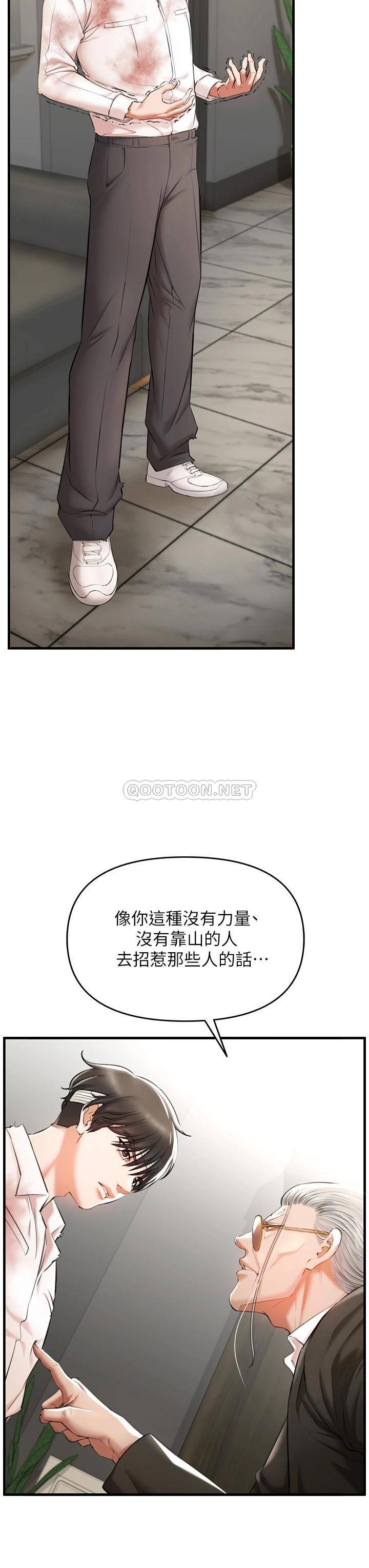 [韩国漫画] 私刑刺客 剧情,女学生,巨乳大奶#[138P]-23