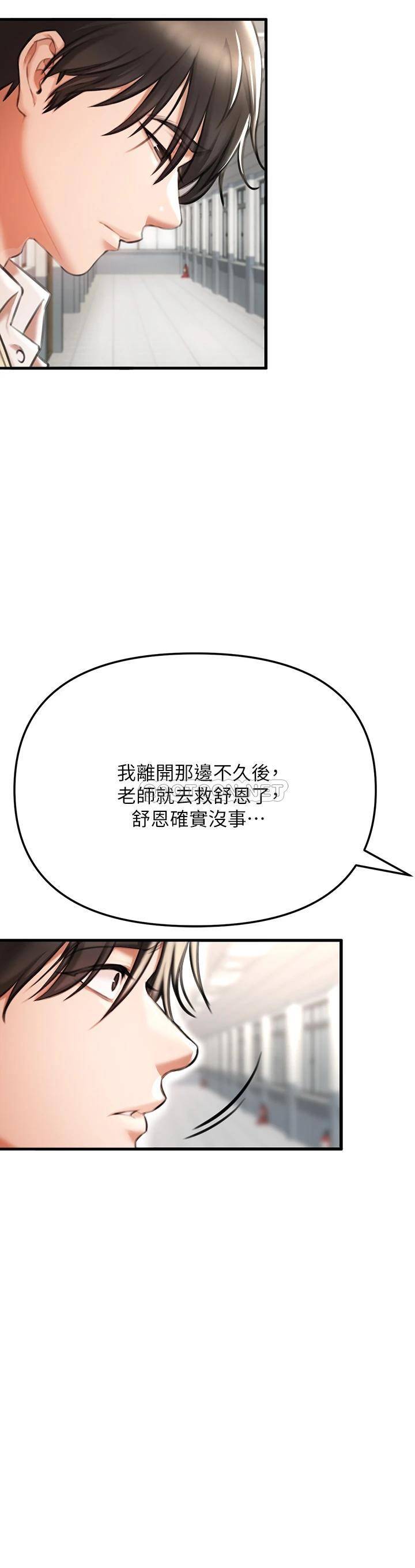 [韩国漫画] 私刑刺客 剧情,女学生,巨乳大奶#[138P]-49