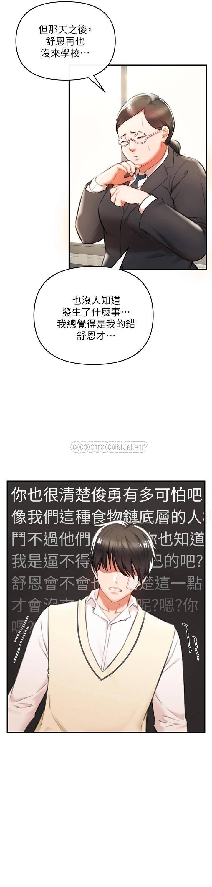 [韩国漫画] 私刑刺客 剧情,女学生,巨乳大奶#[138P]-50