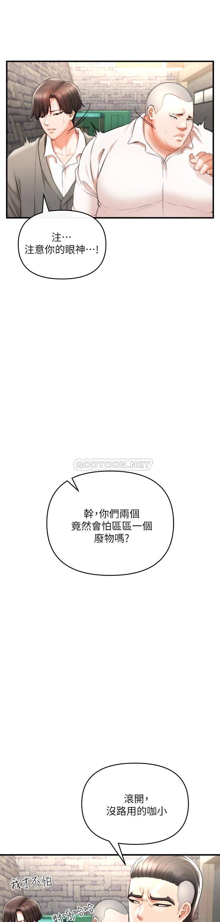 [韩国漫画] 私刑刺客 剧情,女学生,巨乳大奶#[138P]-68