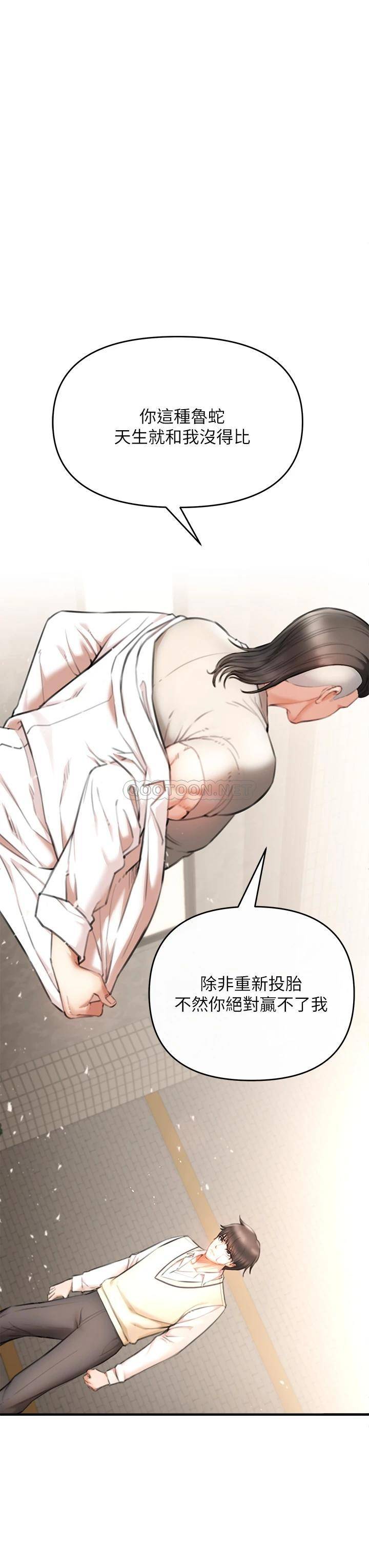 [韩国漫画] 私刑刺客 剧情,女学生,巨乳大奶#[138P]-70