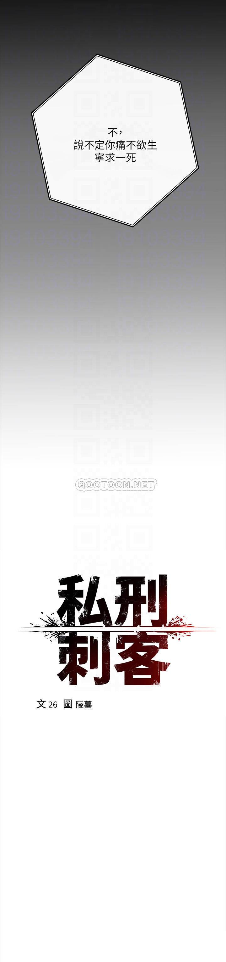 [韩国漫画] 私刑刺客 剧情,女学生,巨乳大奶#[138P]-8