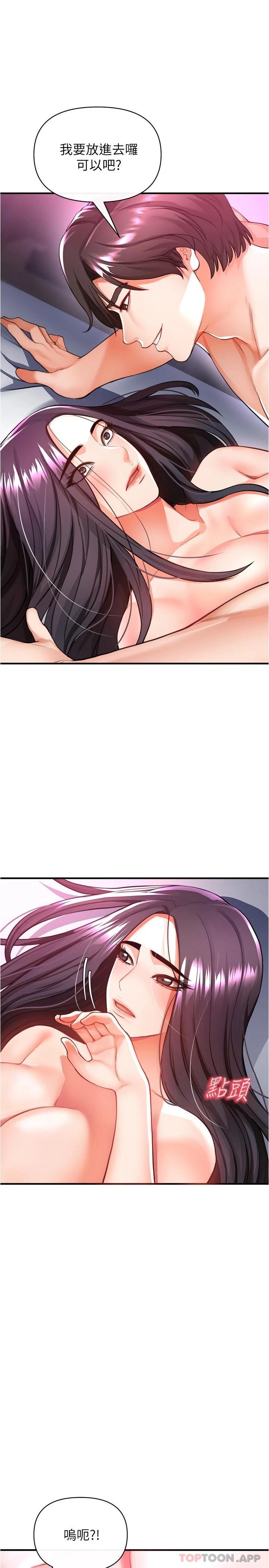 [Manhwa] Lynching Assassin Plot, female student, big breasts#[40P]-1