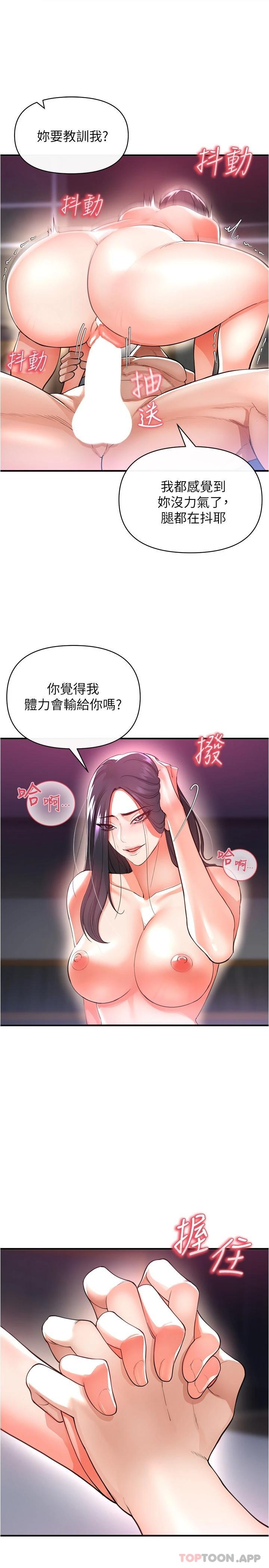 [Manhwa] Lynching Assassin Plot, female student, big breasts#[40P]-17