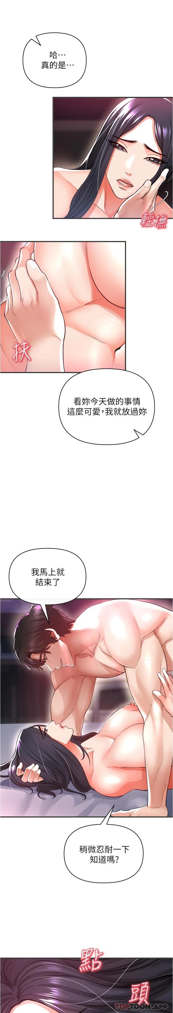 [Manhwa] Lynching Assassin Plot, female student, big breasts#[40P]-20