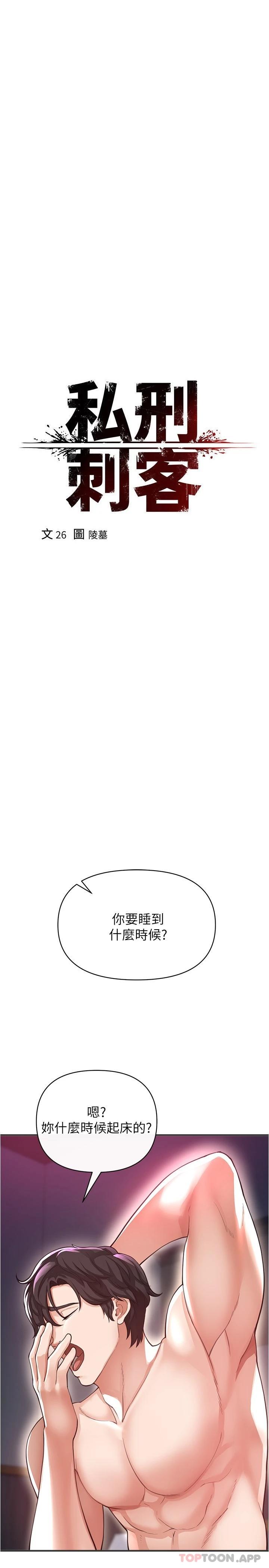 [Manhwa] Lynching Assassin Plot, female student, big breasts#[40P]-24
